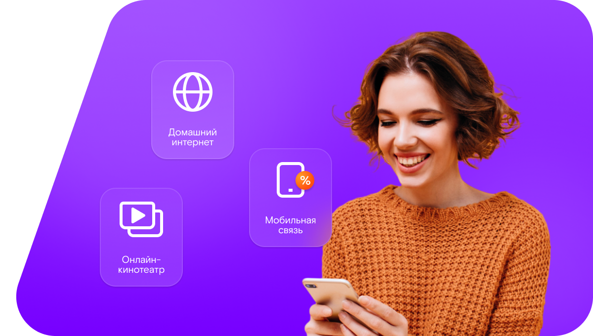 Промо-тарифы Ростелеком в&nbsp;село Глебовка (Пензенская область)